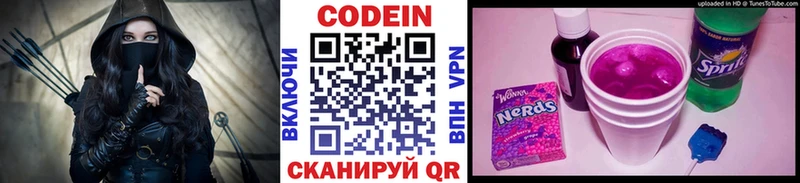 купить закладку  Пестово  Кодеин напиток Lean (лин) 