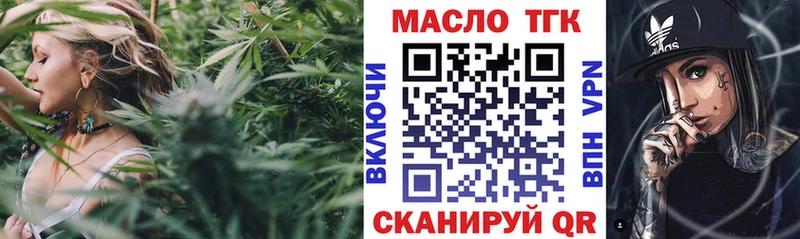 omg ссылка  Пестово  Дистиллят ТГК жижа 